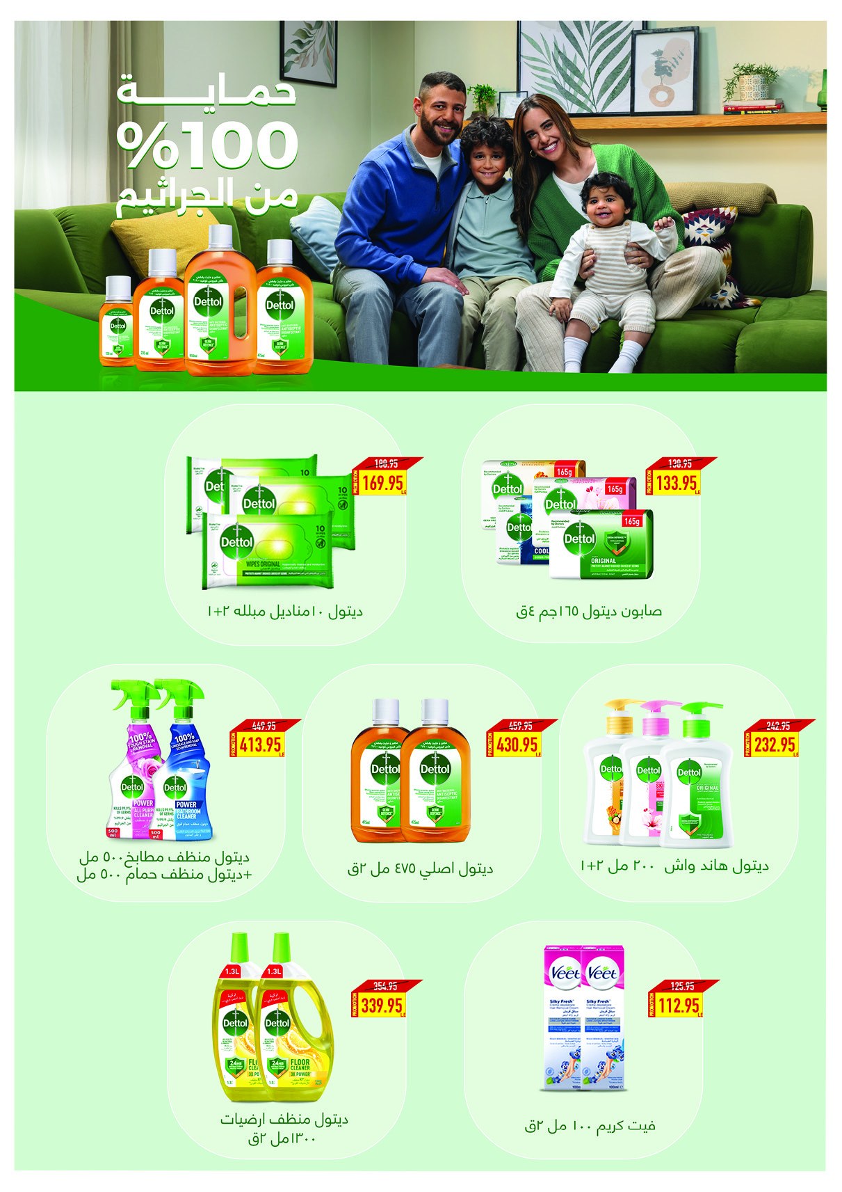 oscar offers from 30jan to 5feb 2025 عروض أوسكار من 30 يناير حتى 5 فبراير 2025 صفحة رقم 52